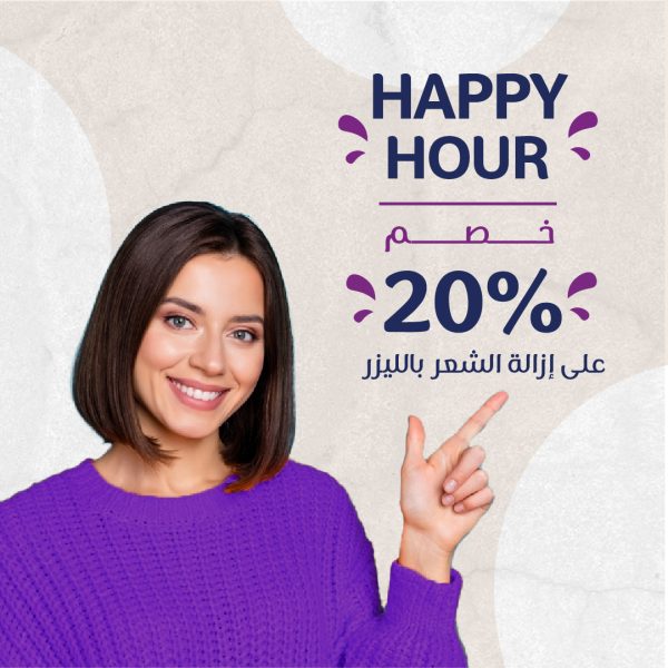 Happy-Hour-Ar-Offer